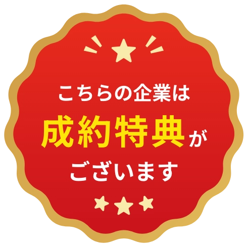 特典バッチ